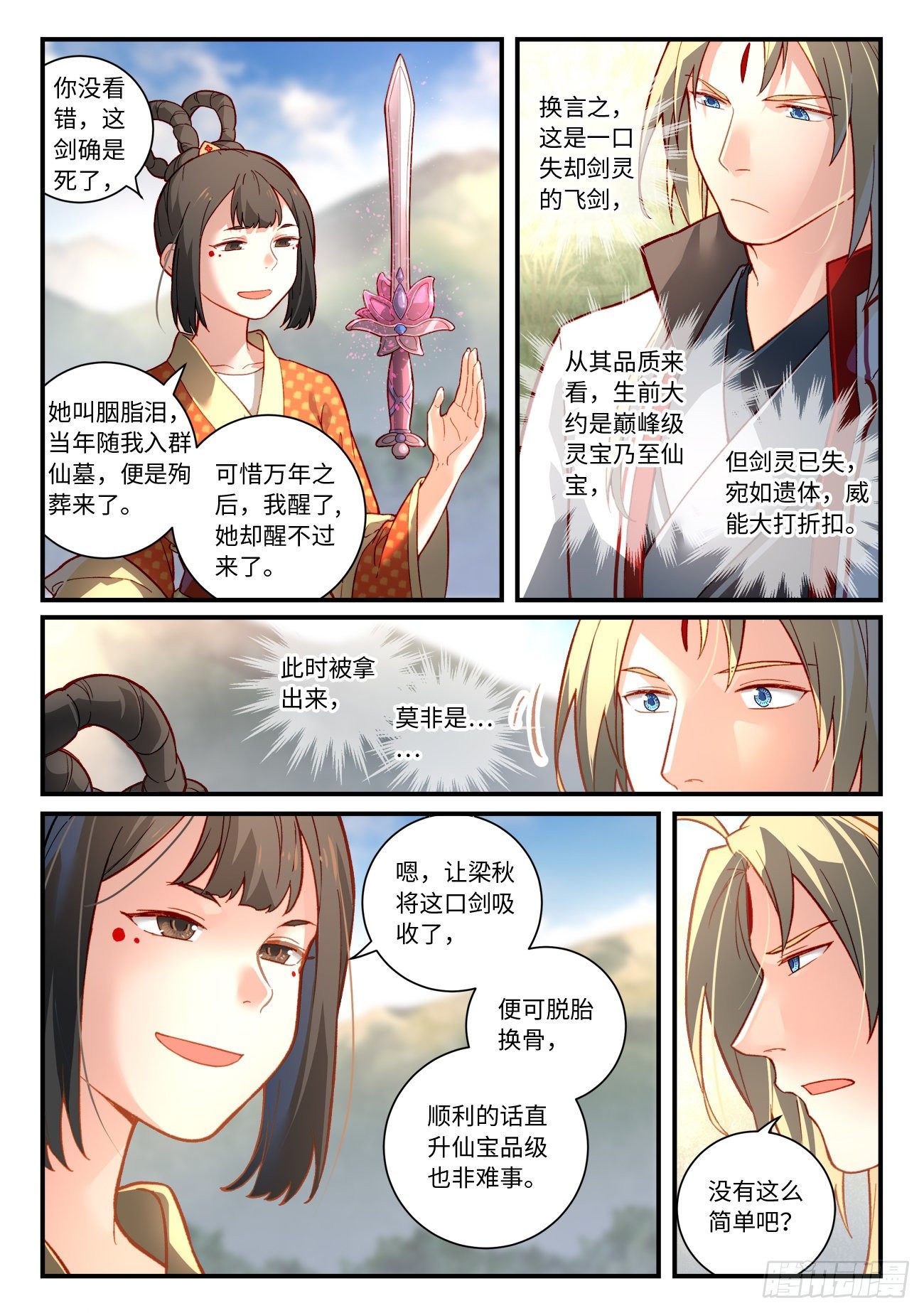 第七百四十二章6