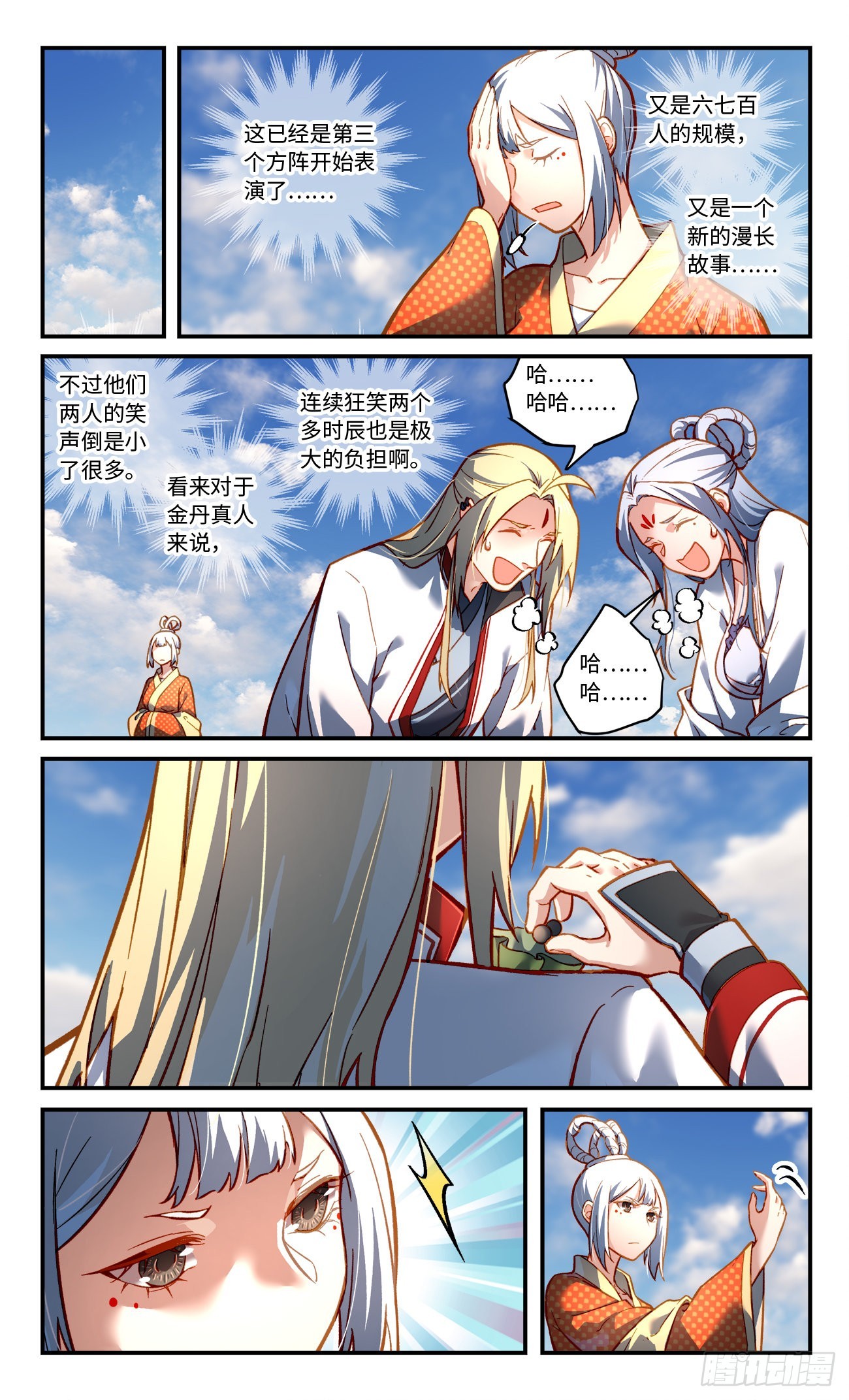 第七百九十九章3