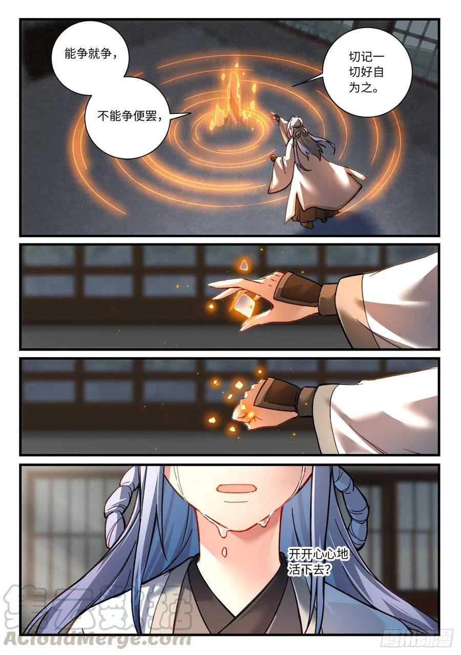 第六百九十二章7