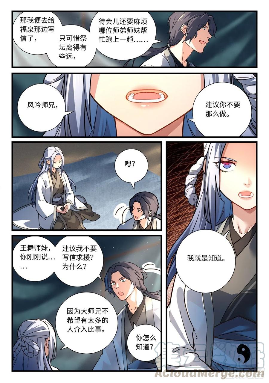 第六百五十八章2