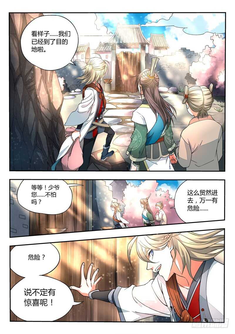 第五百七十八章2