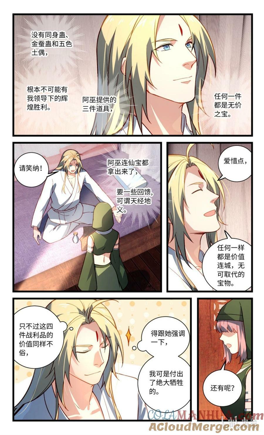 第八百五十三章4