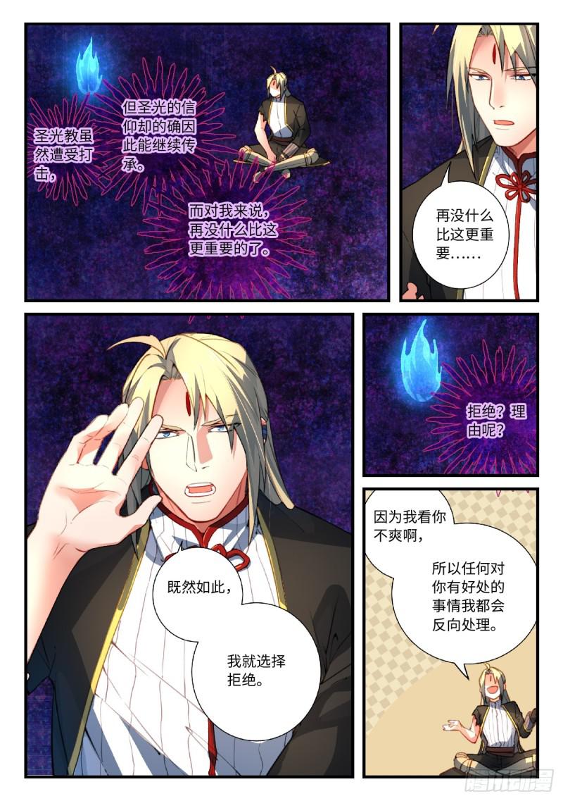 第五百五十四章6