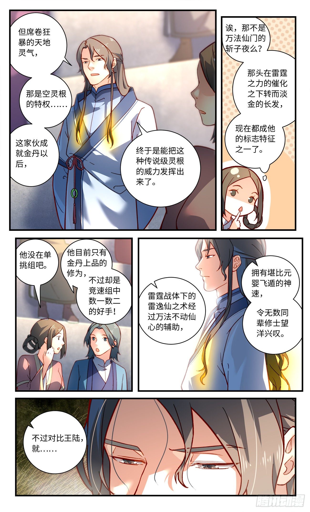 第七百六十三章5