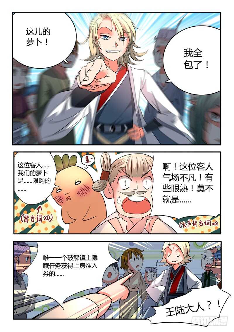 第五百七十四章9