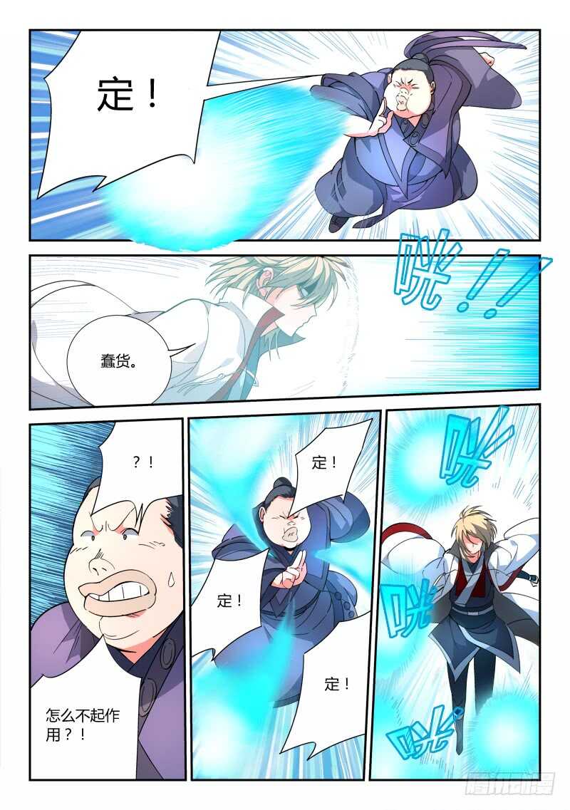 第六百五十九章6