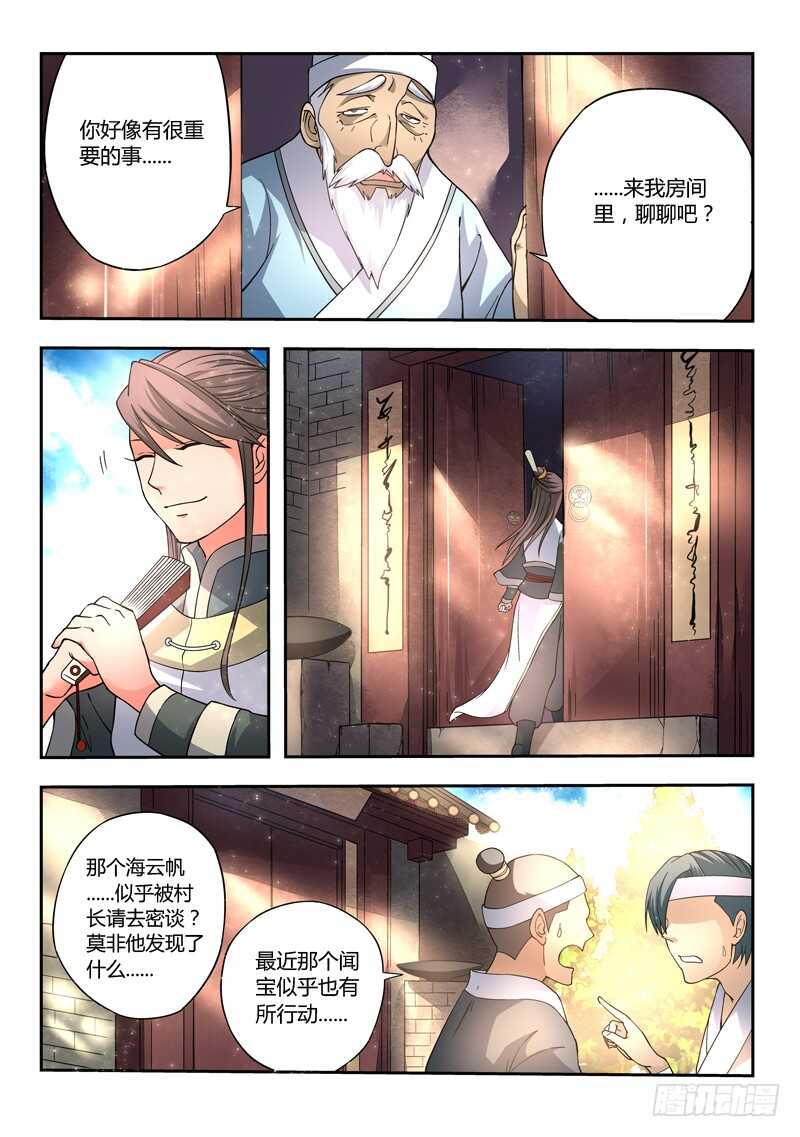 第五百八十一章2
