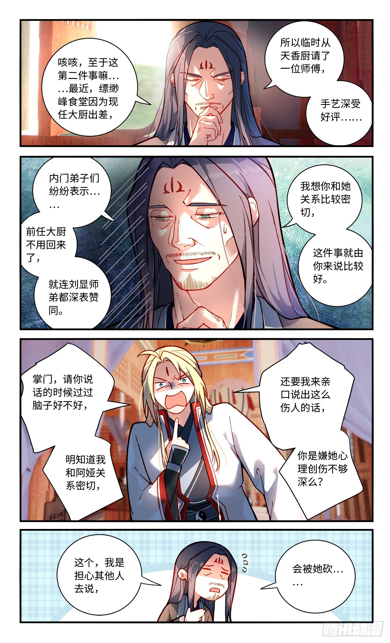 第七百七十章5