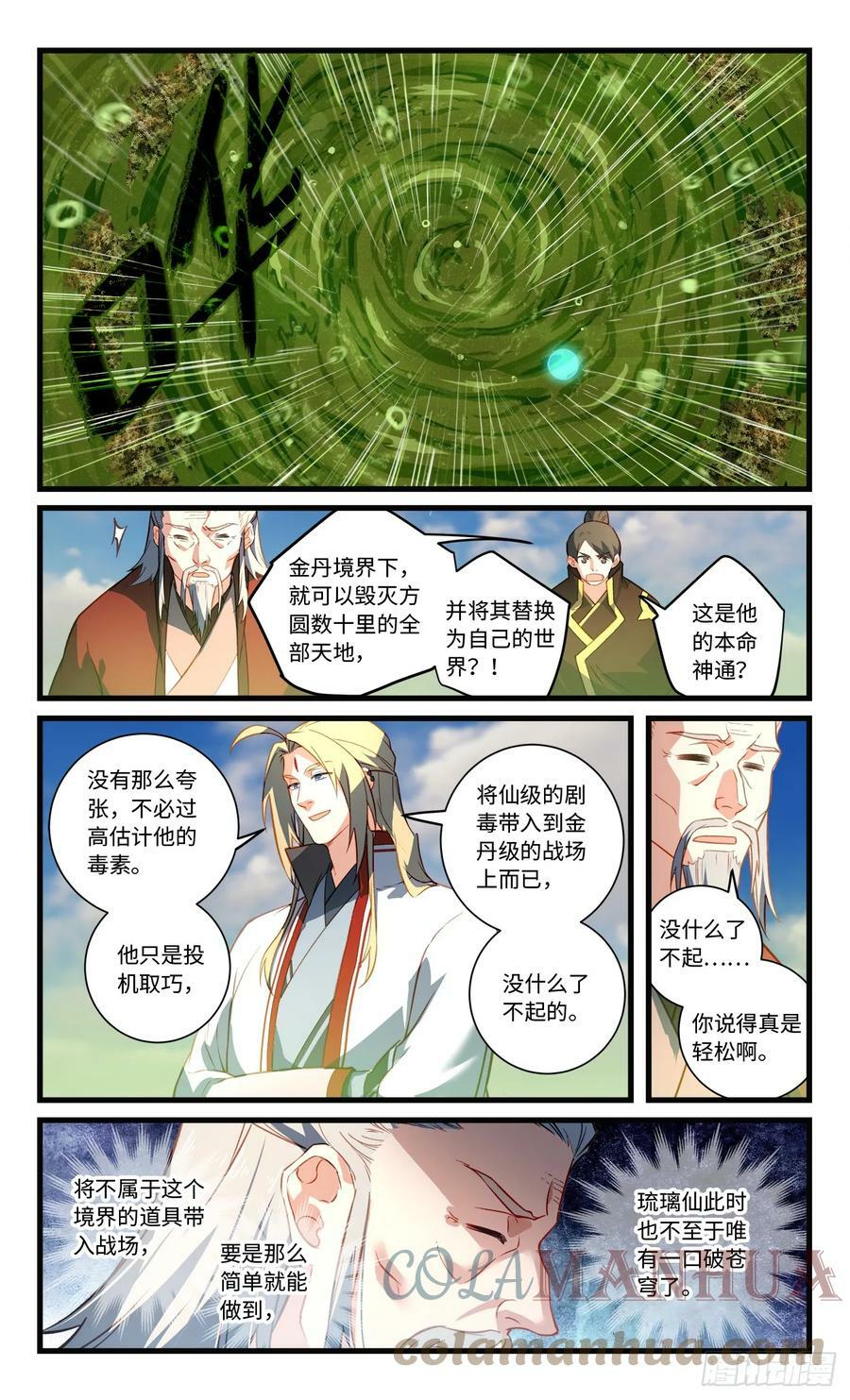 第八百四十三章8