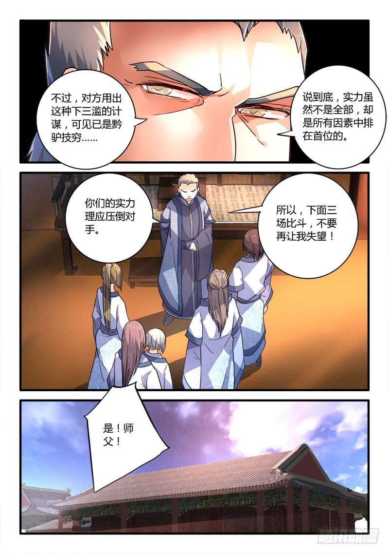 第二百零七章10