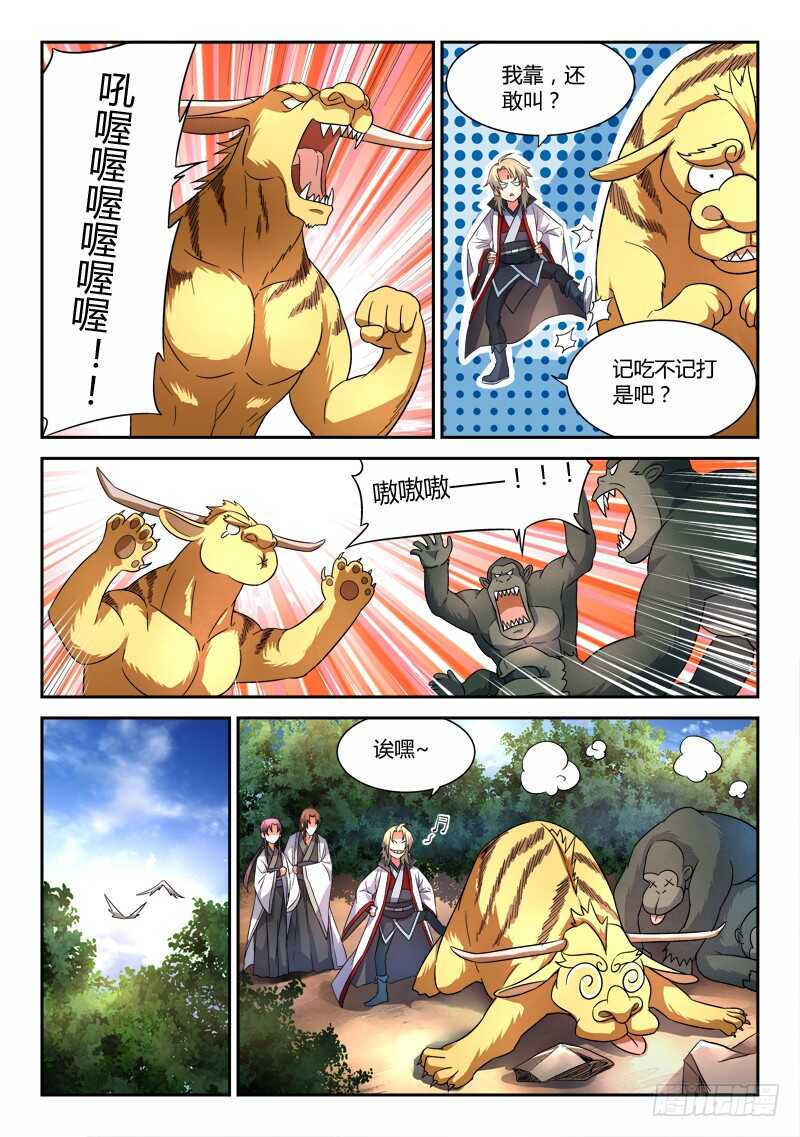 第六百一十六章7
