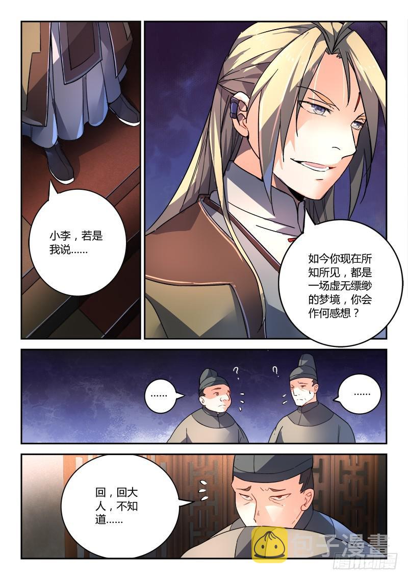 第一百九十三章6