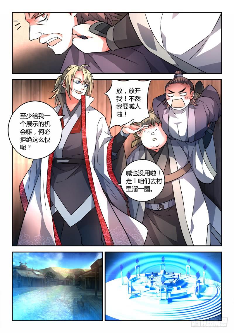 第一百二十一章7
