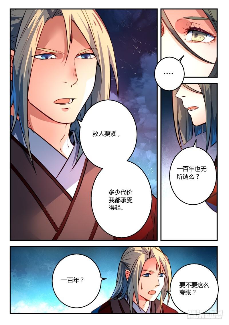 第二百六十九章7