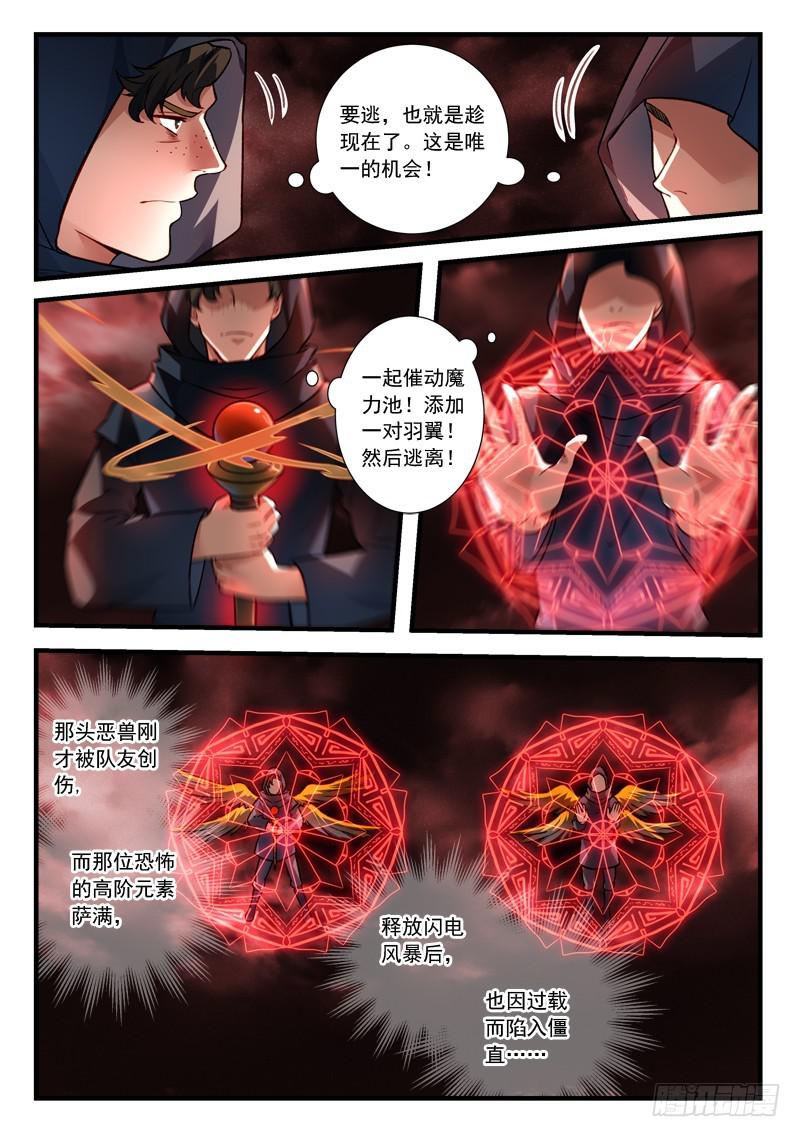 第四百三十五章2