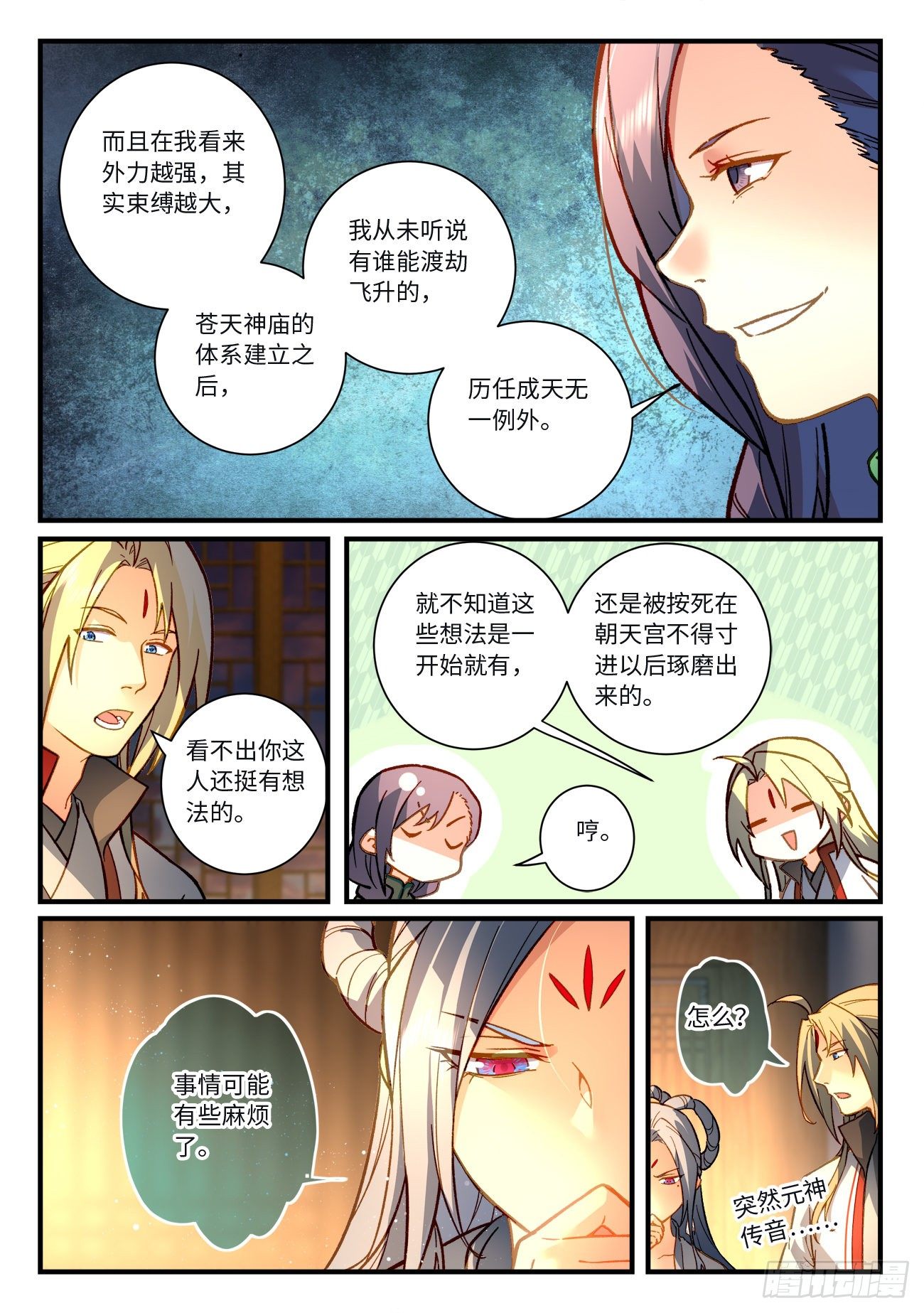 第七百二十章5