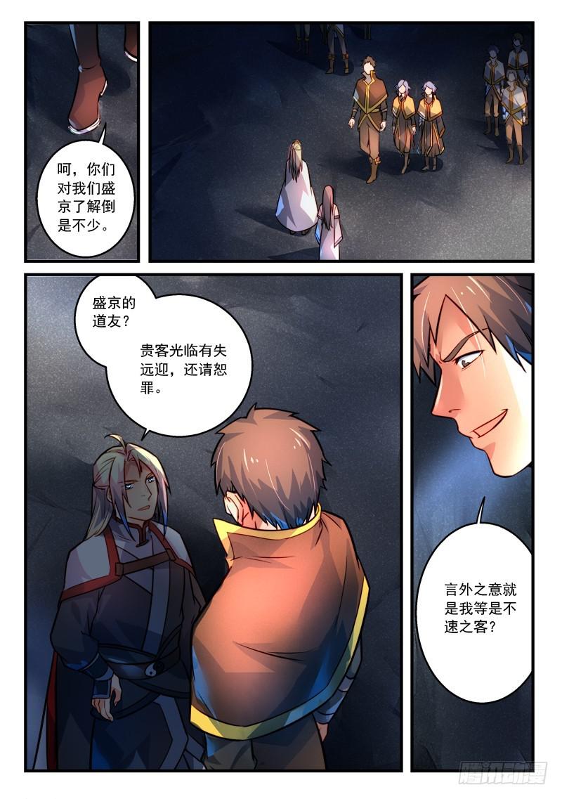 第二百九十九章10