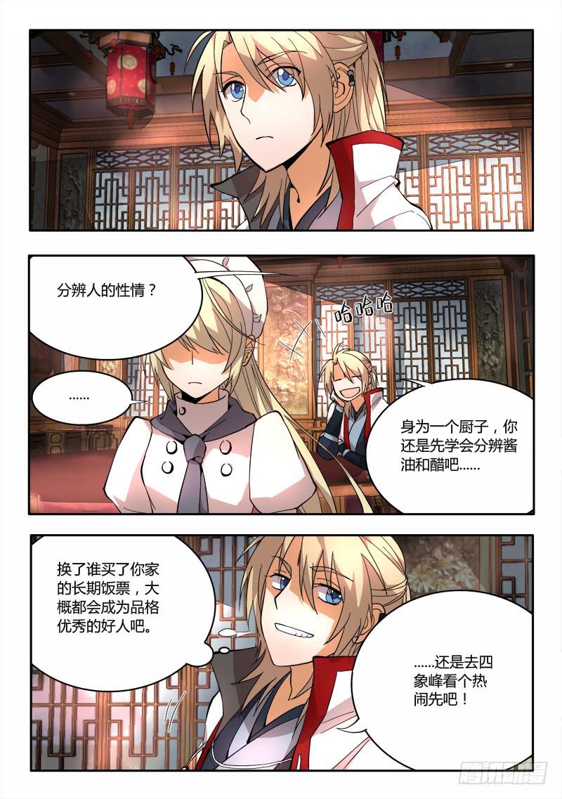 第六十四章10