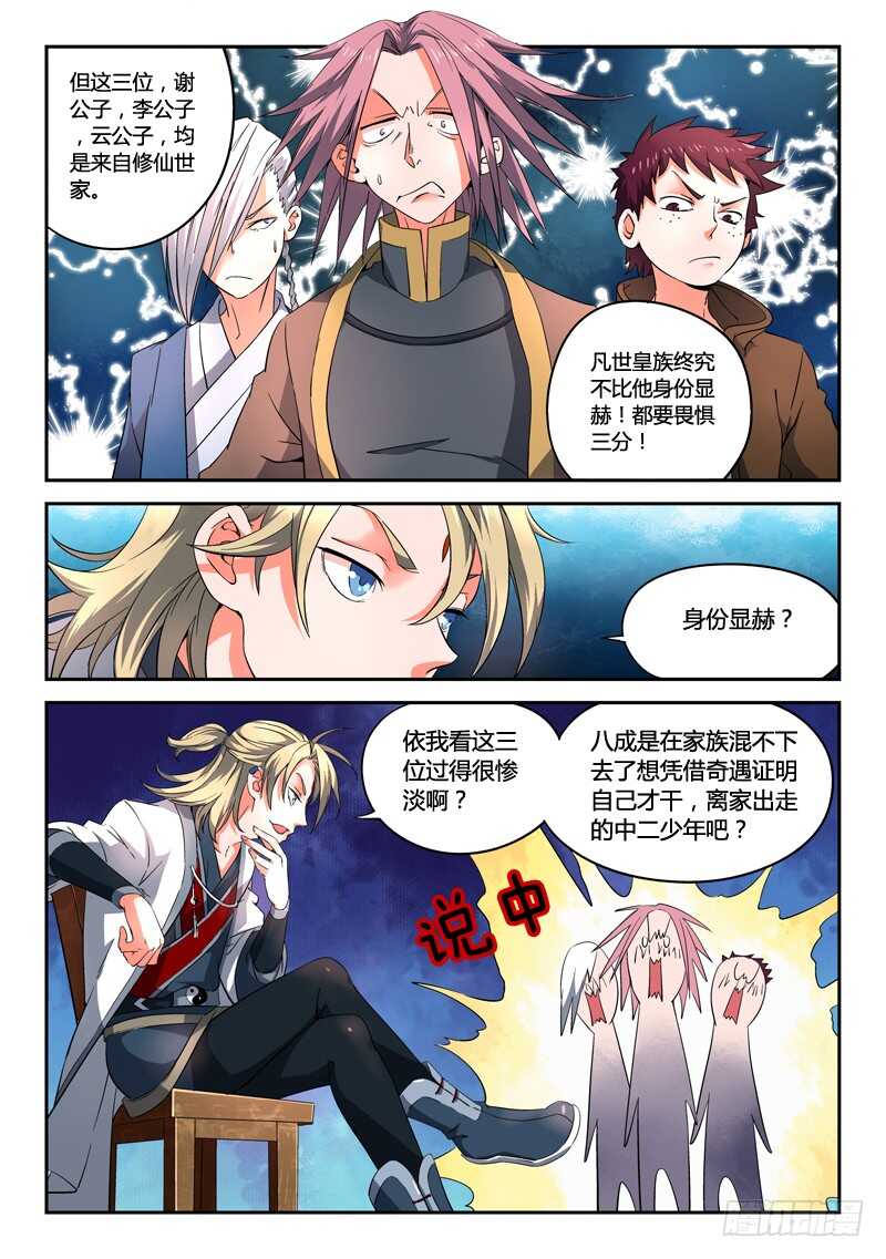 第五百七十八章8