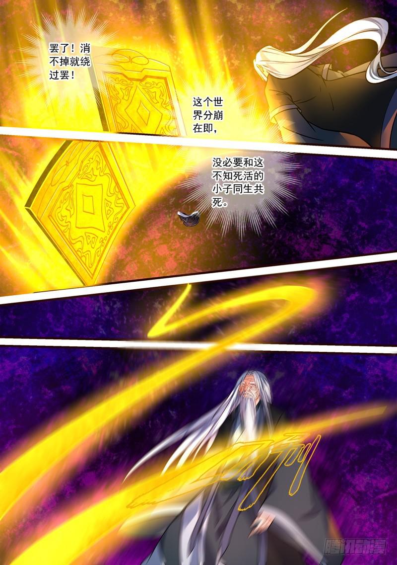 第三百九十六章8