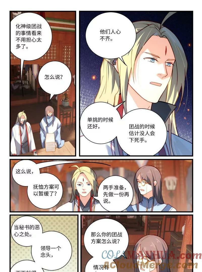 第八百六十三话8