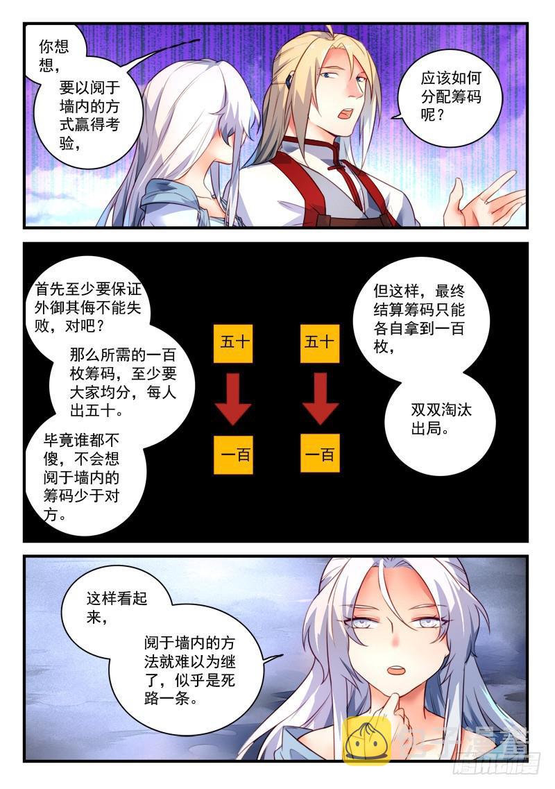 第三百三十一章7