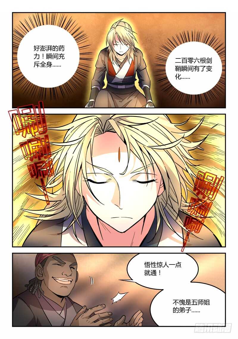 第六百三十三章3