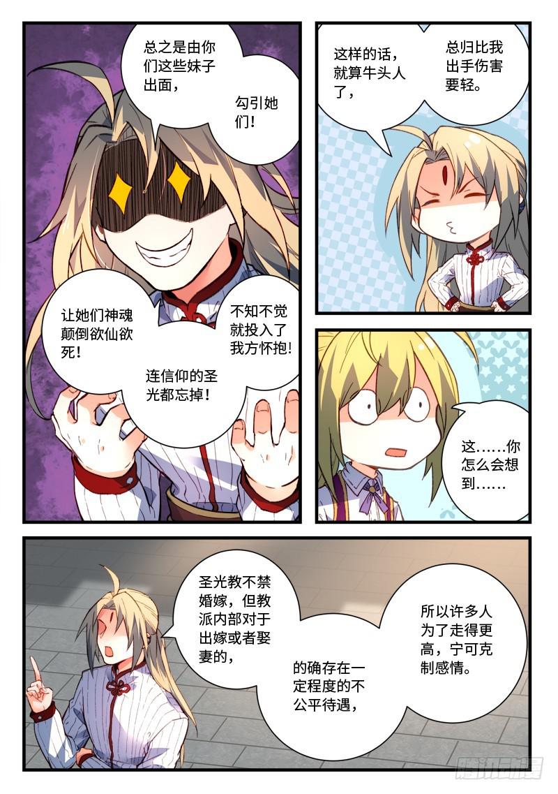 第四百七十五章7