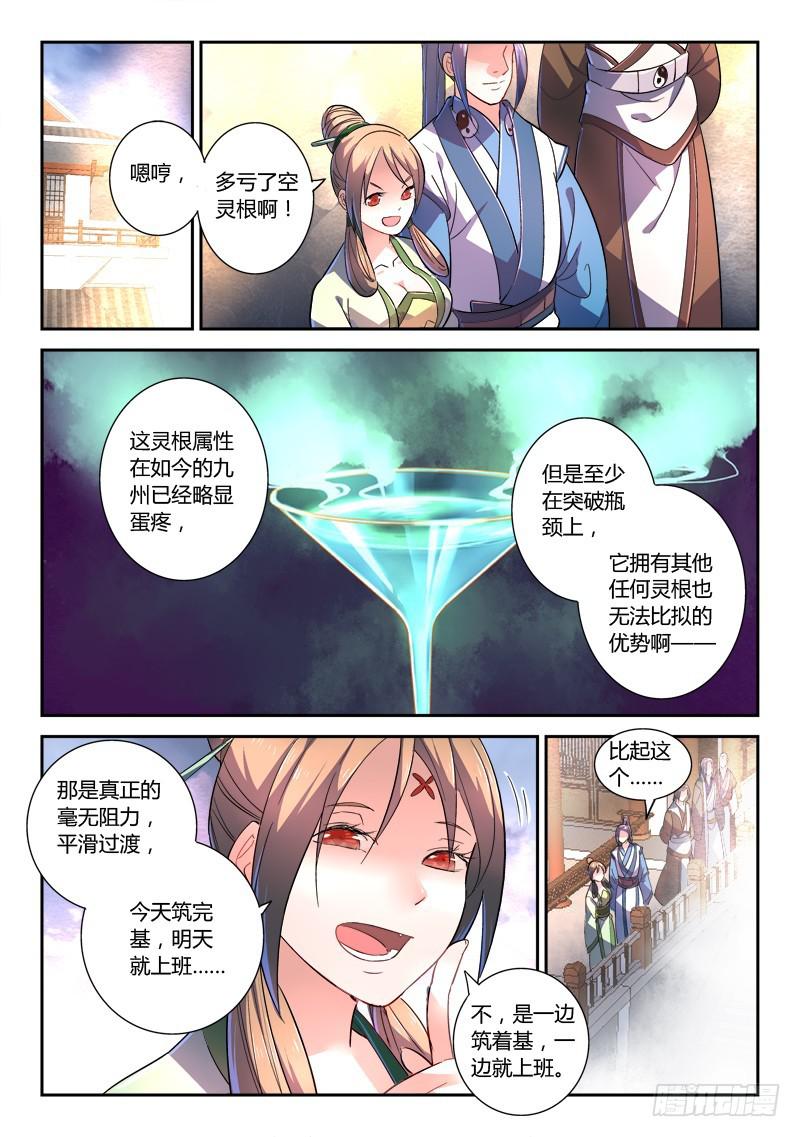 第二百四十五章3