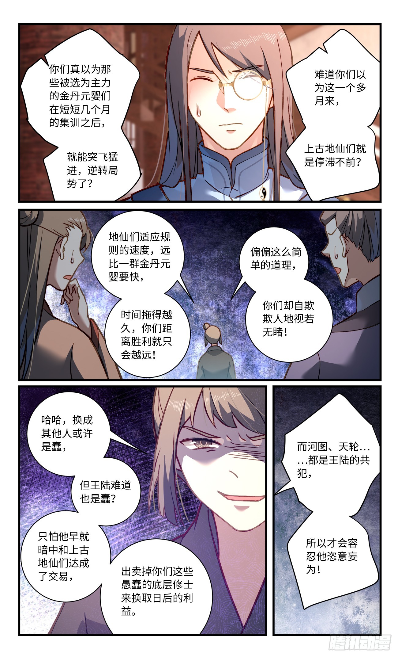 第八百三十二章2