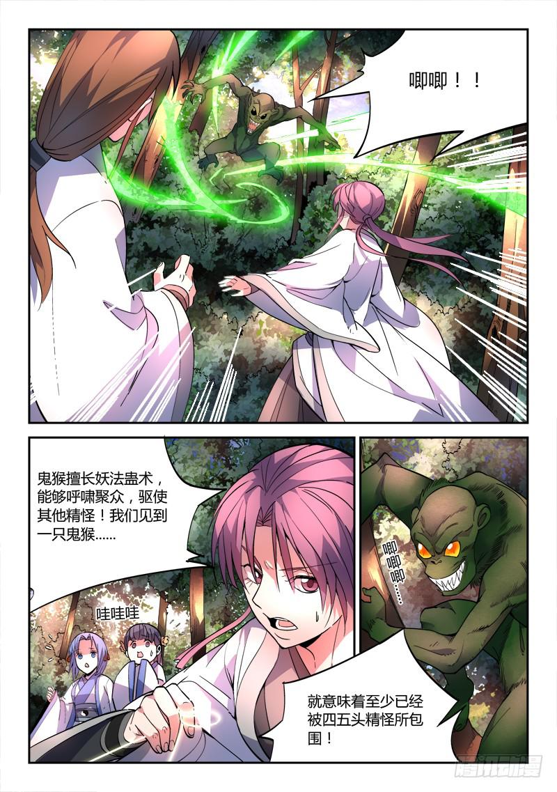 第四十五章10