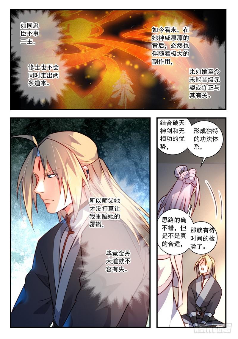 第四百一十五章8