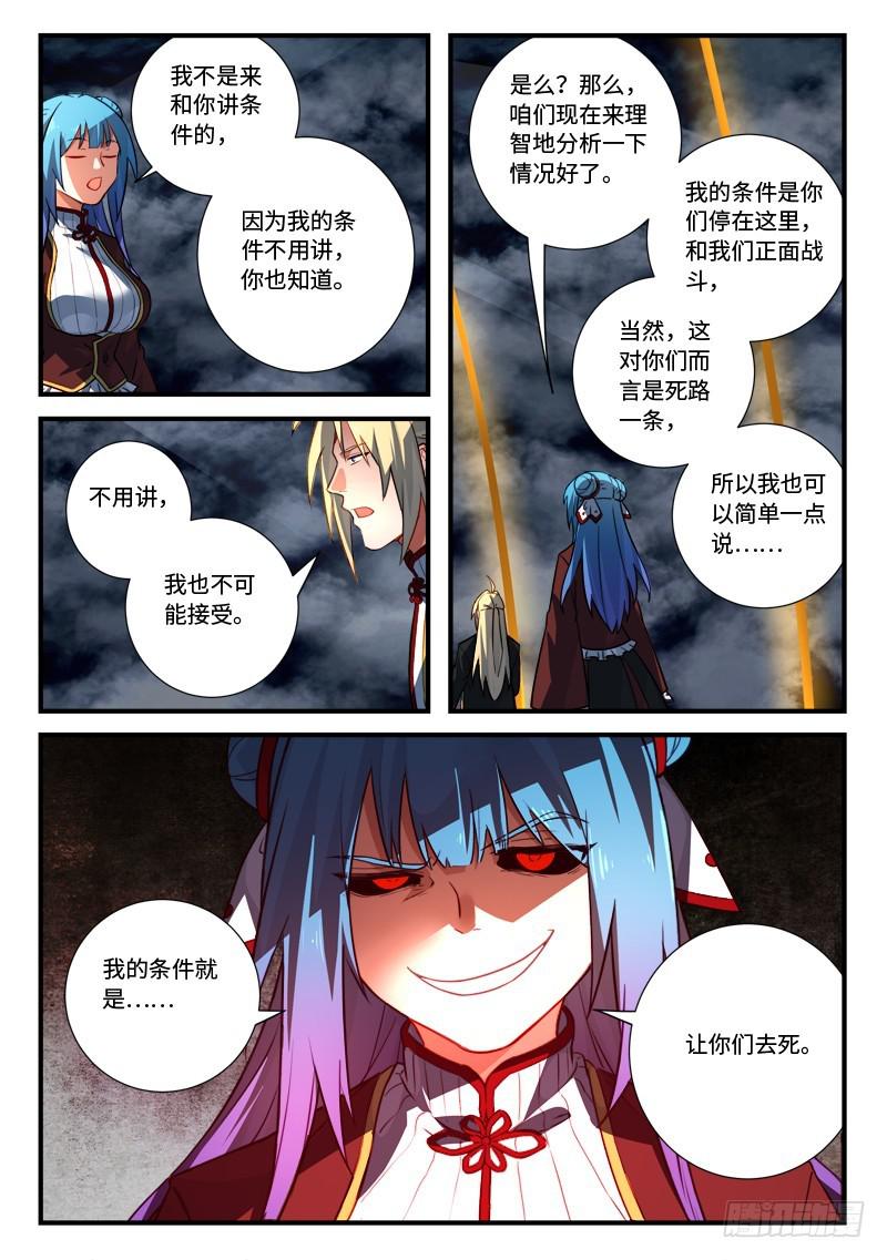 第五百四十四章2