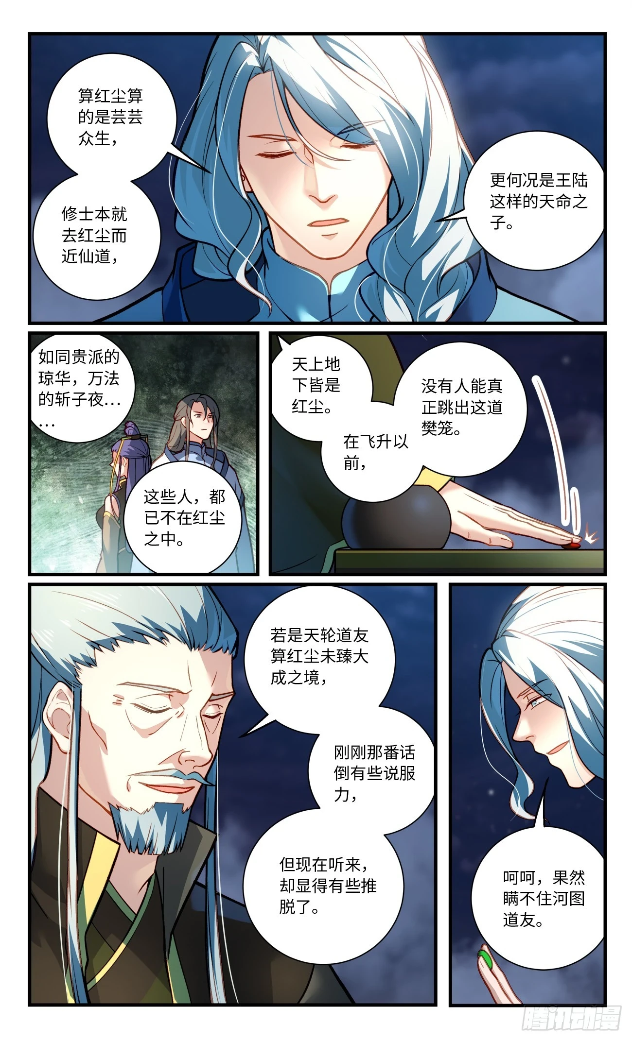 第八百四十一章1