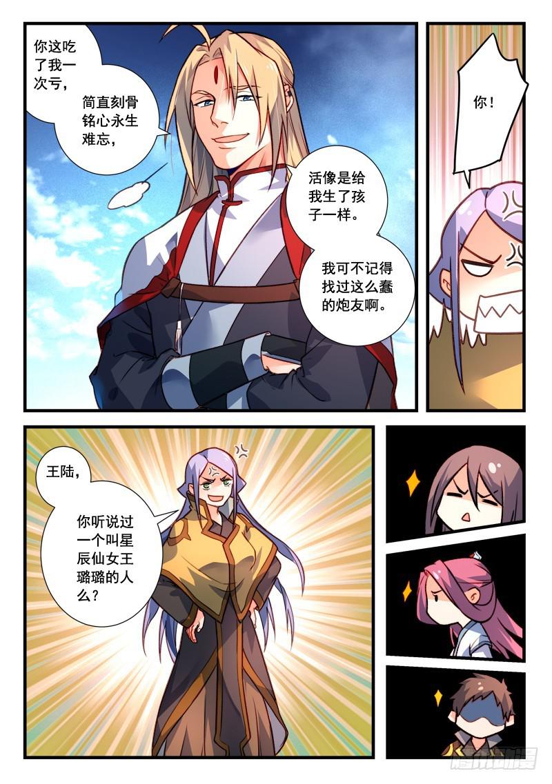 第四百零九章5