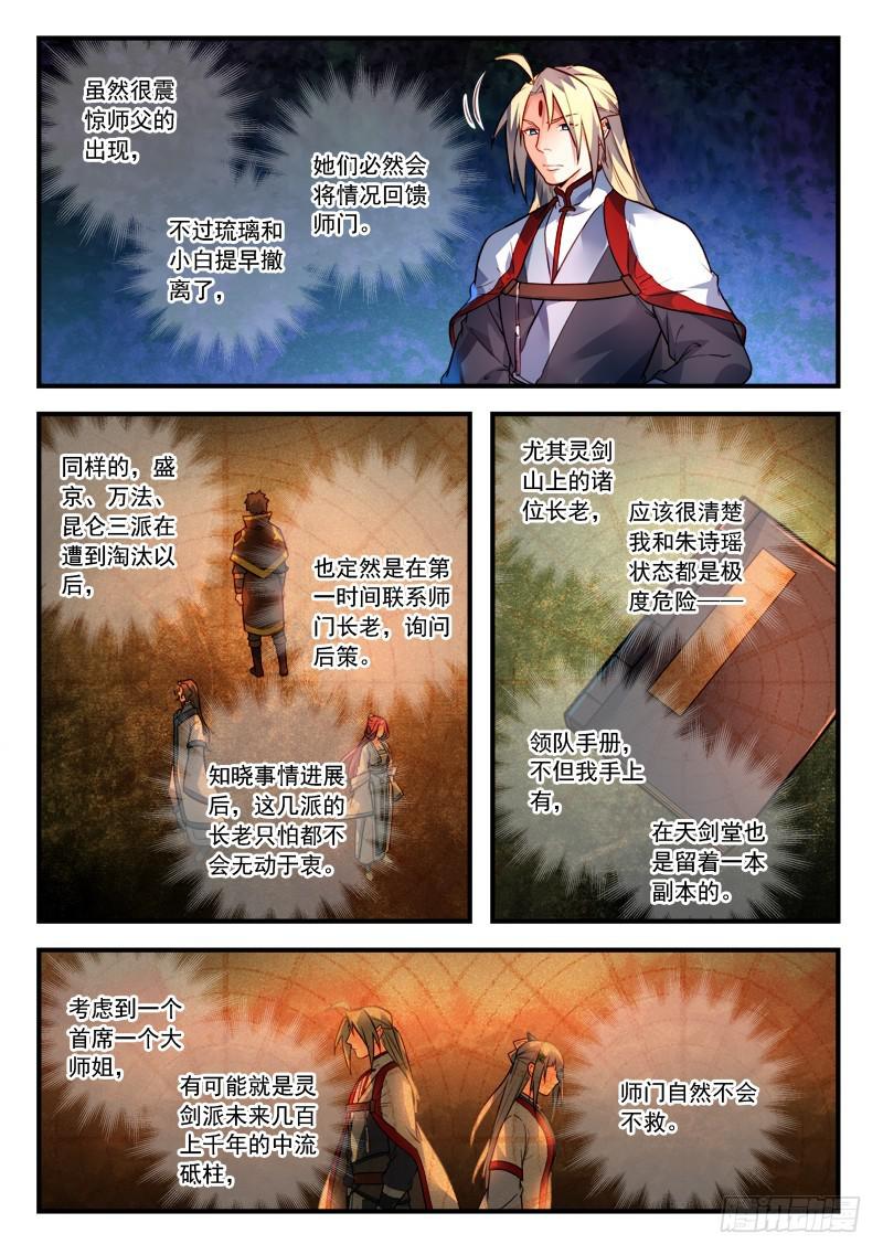 第四百零五章4