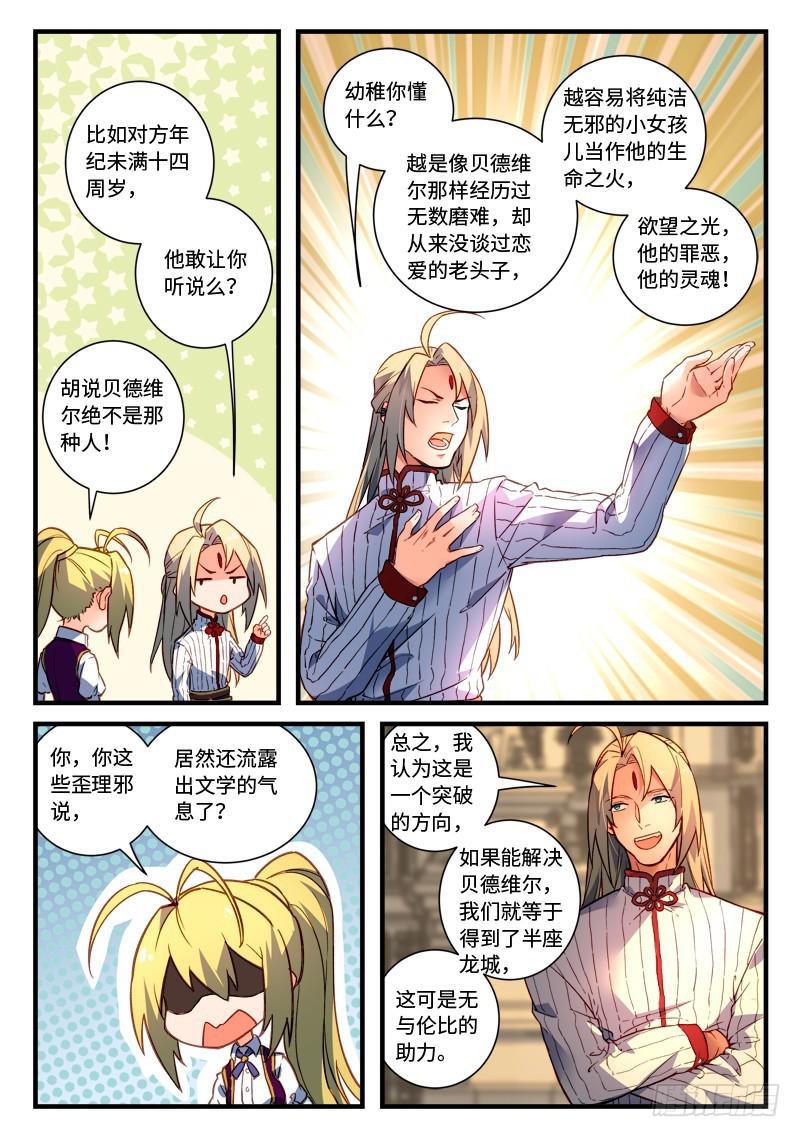 第四百七十三章6
