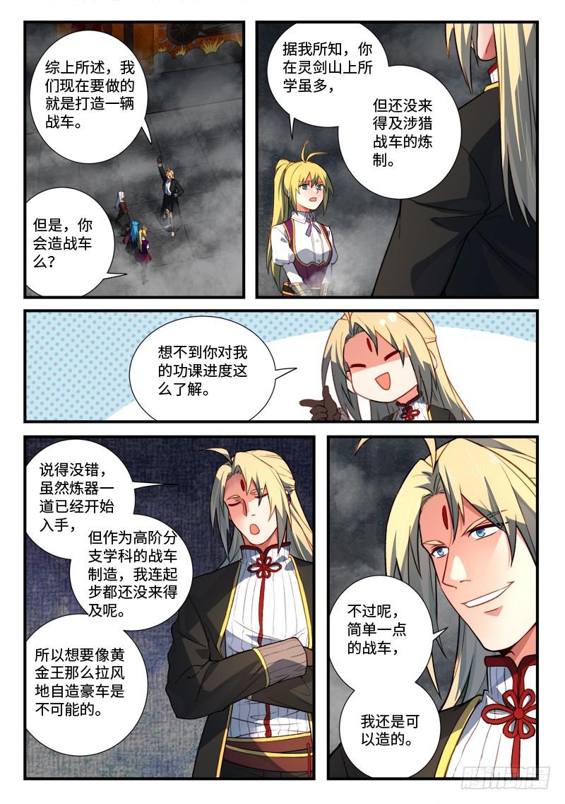 第五百三十六章6