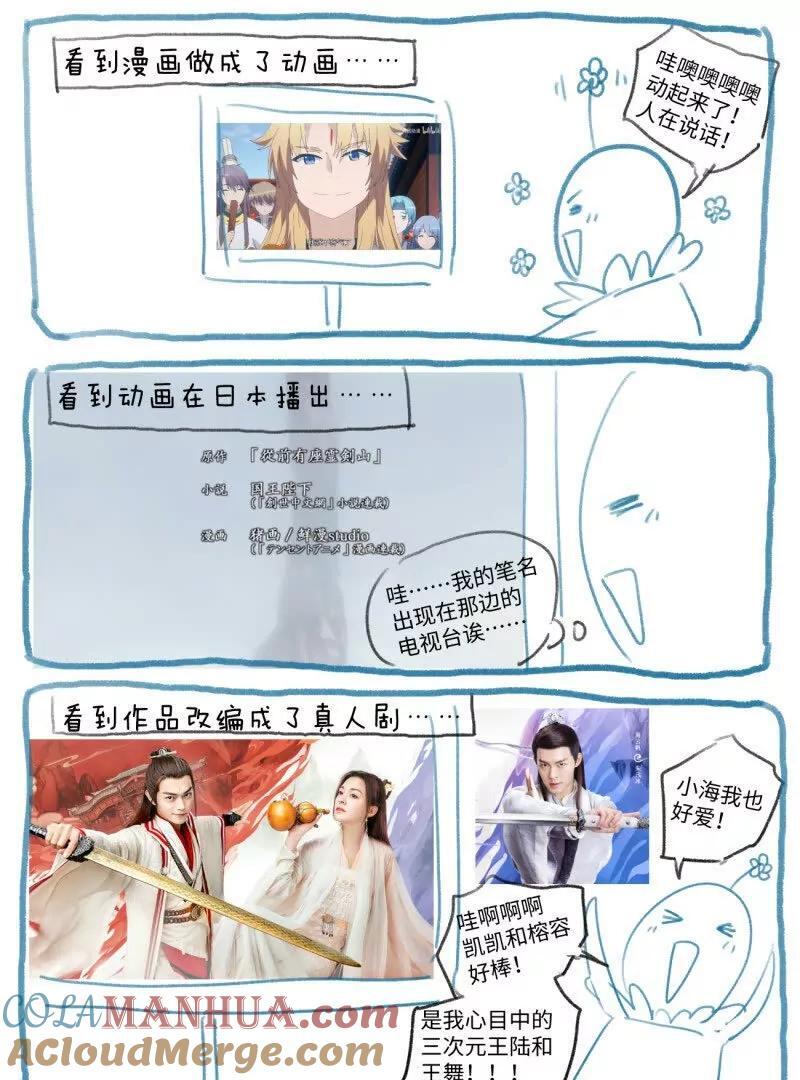 完结感言18
