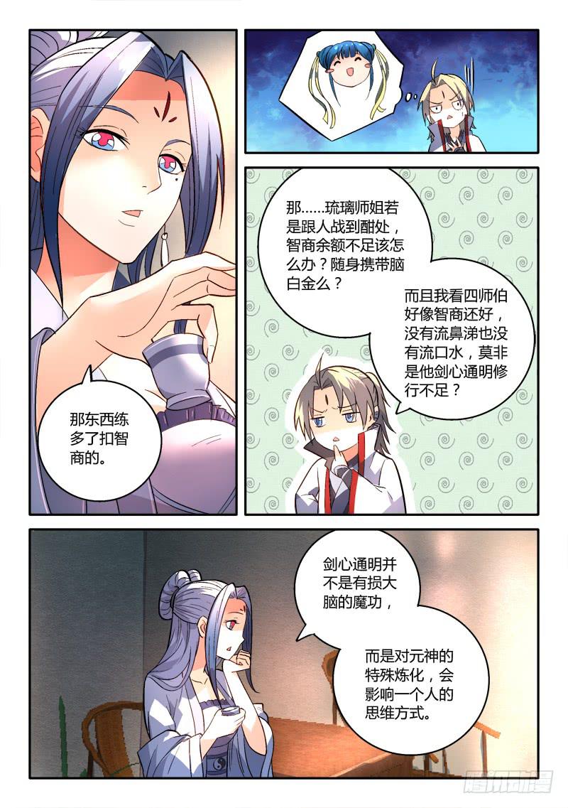第一百五十四章3