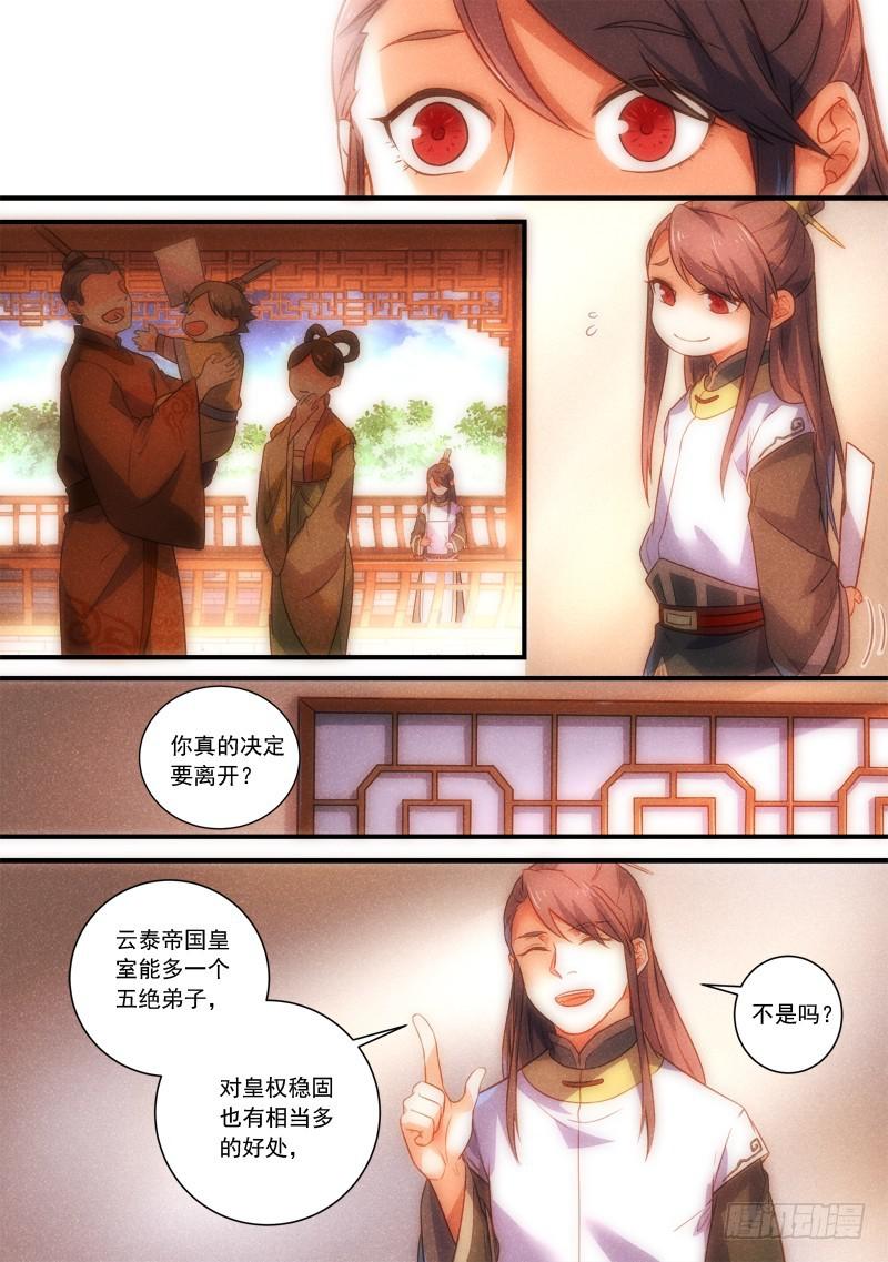 第三百四十九章2