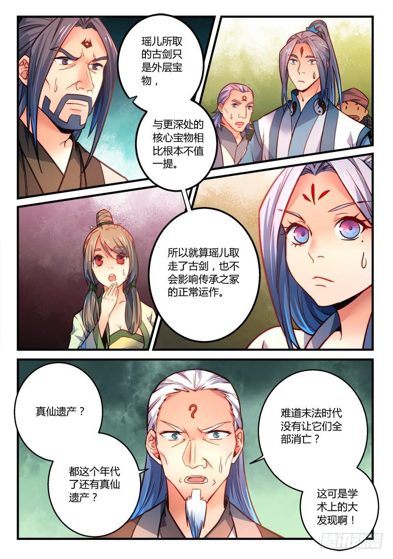 第二百九十三章2