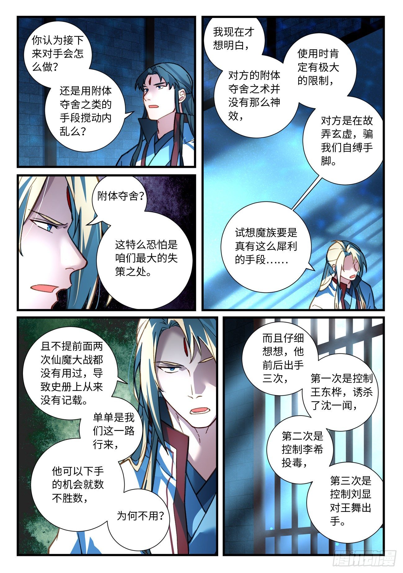 第六百七十章2