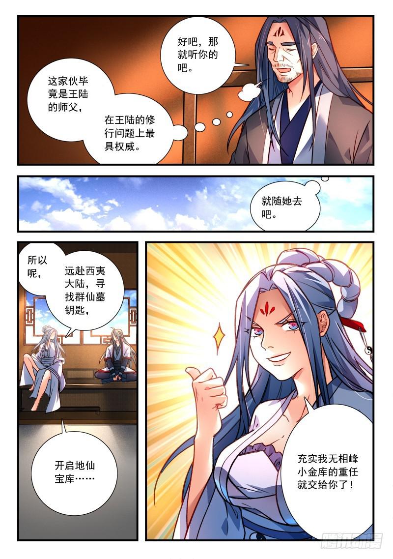第四百一十八章4
