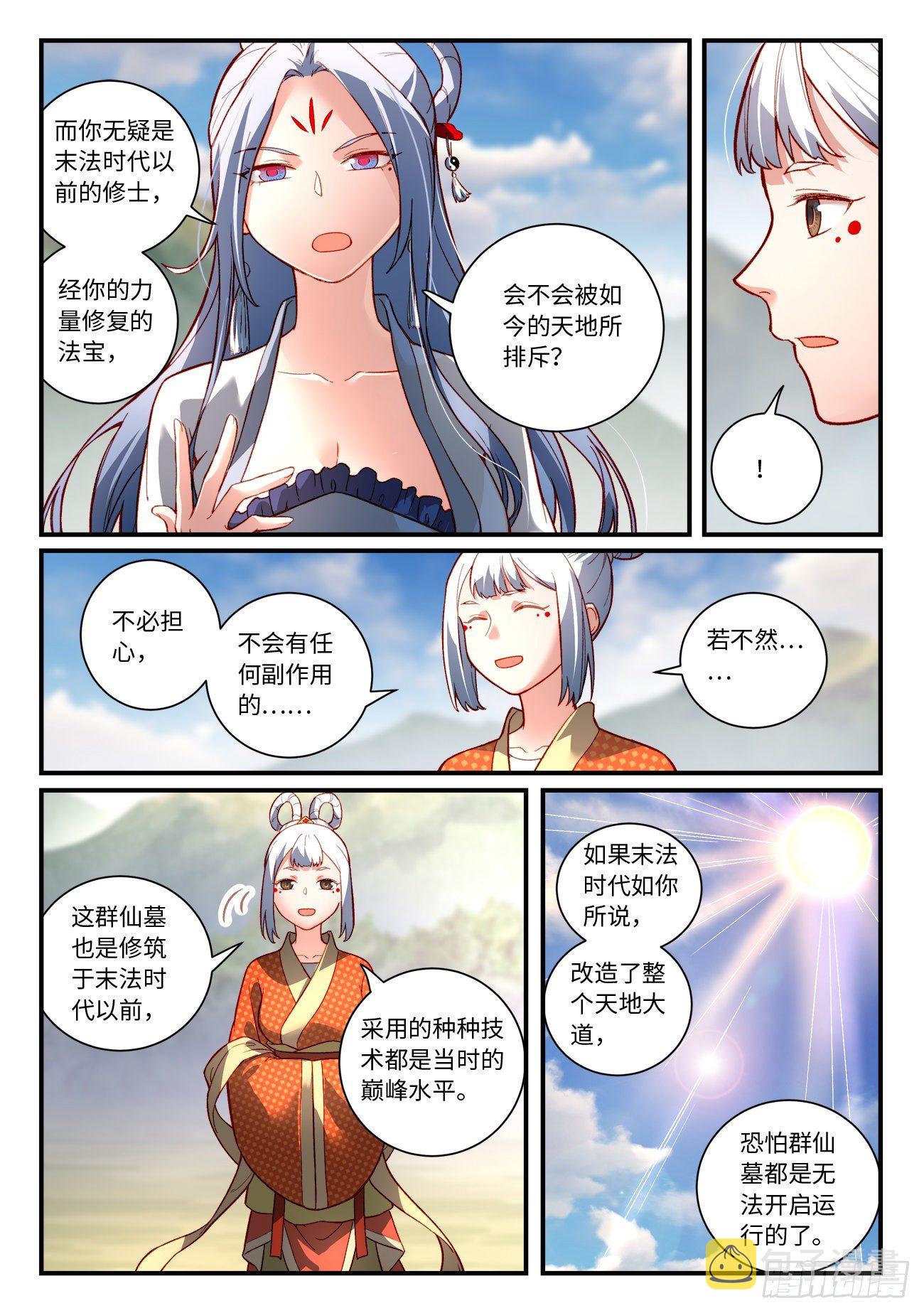 第七百四十四章8