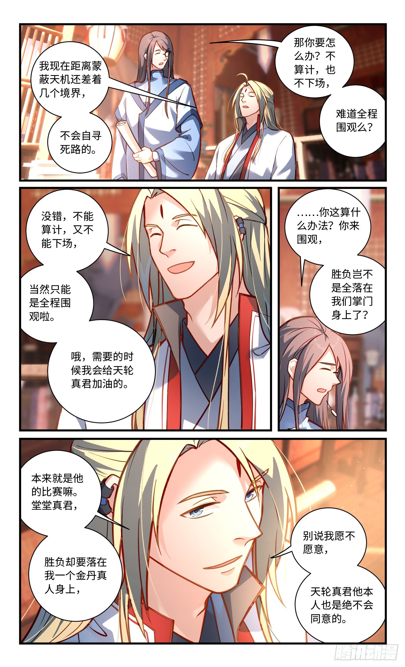第八百二十八章2