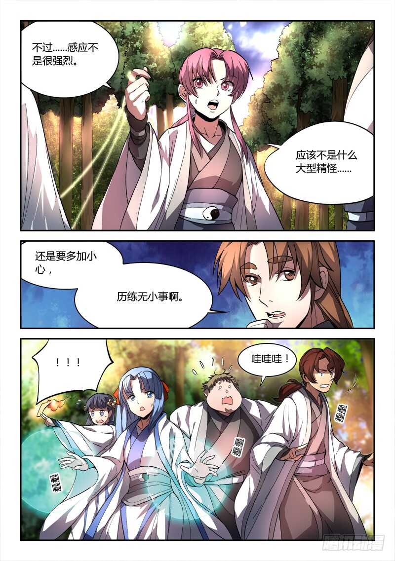 第六百一十三章2