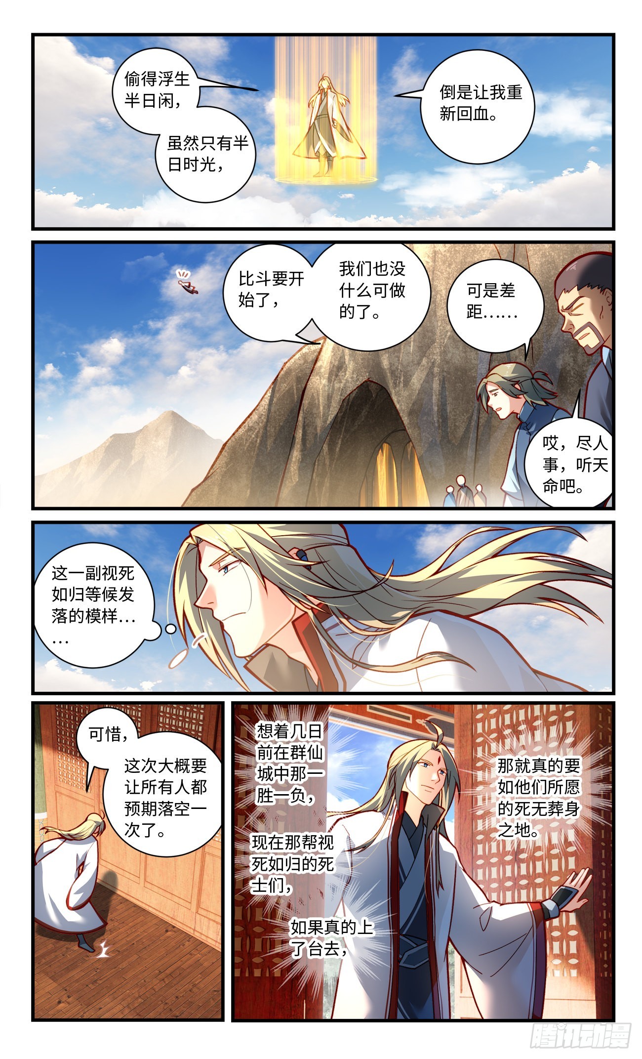 第七百九十章8