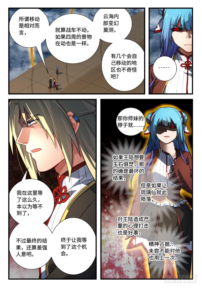 第五百四十四章9