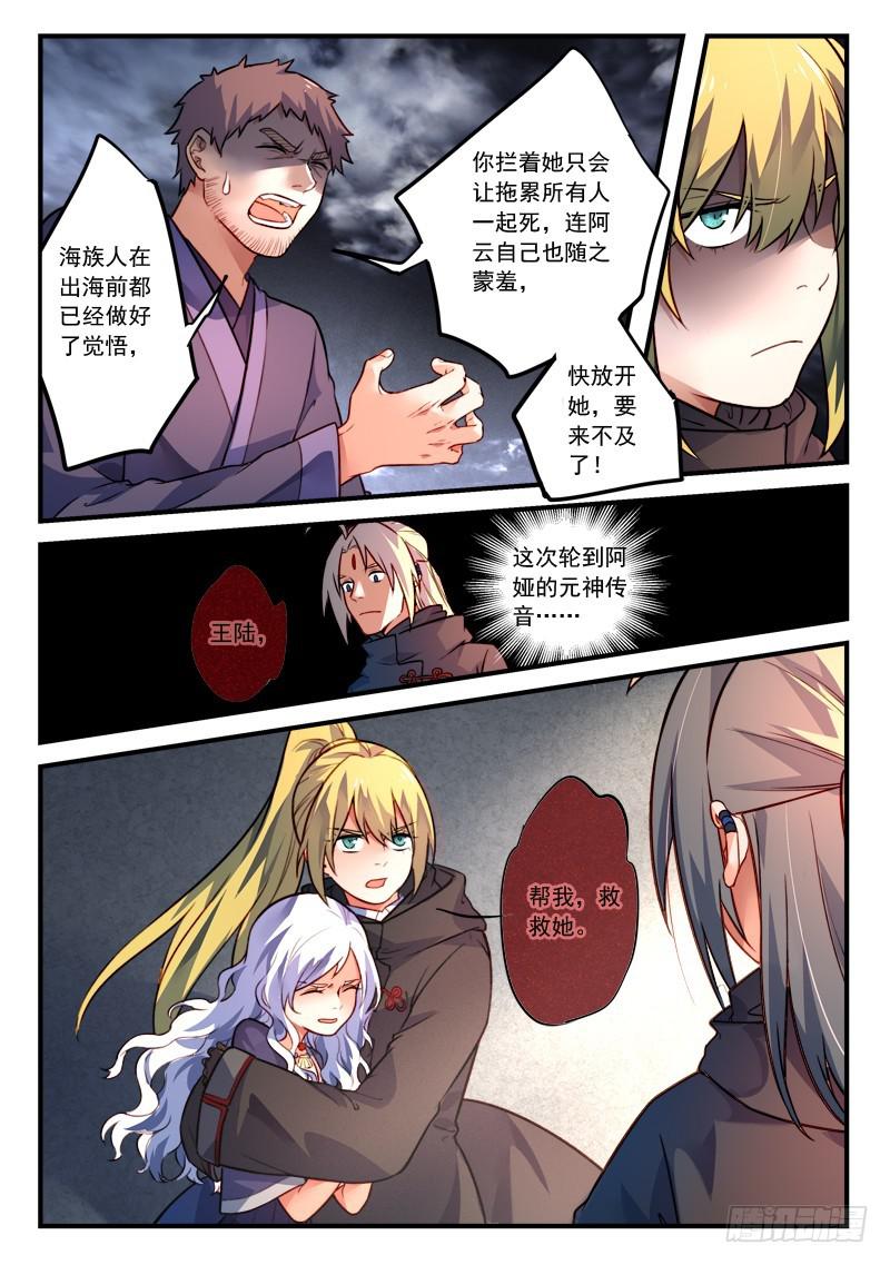 第四百三十章2